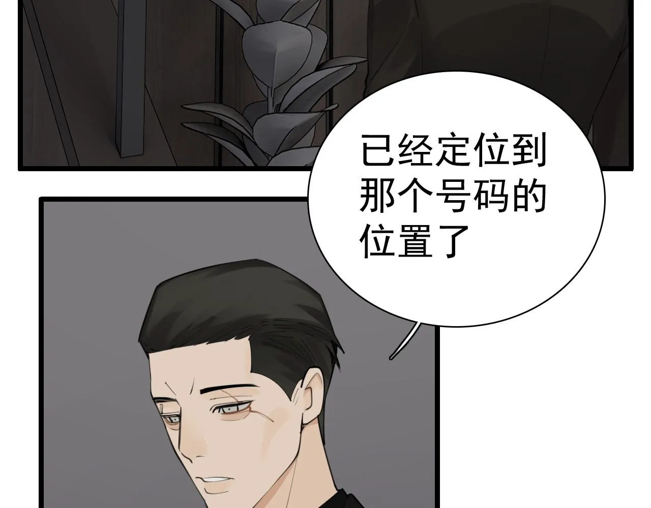 掌中之物漫画,第119话 终于相见1图