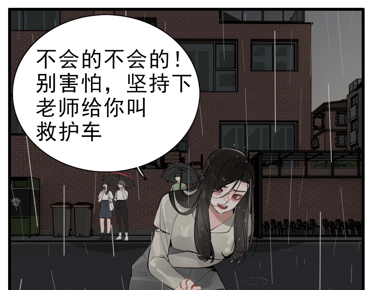 掌中之物漫画,第106话孩子1图
