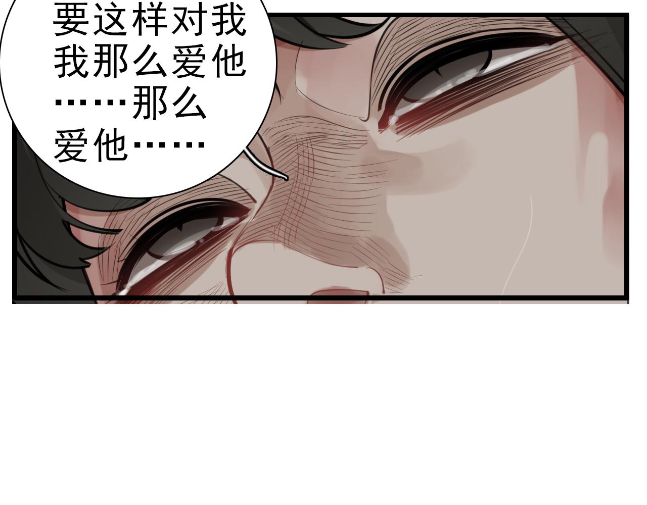 掌中之物漫画,第106话孩子2图
