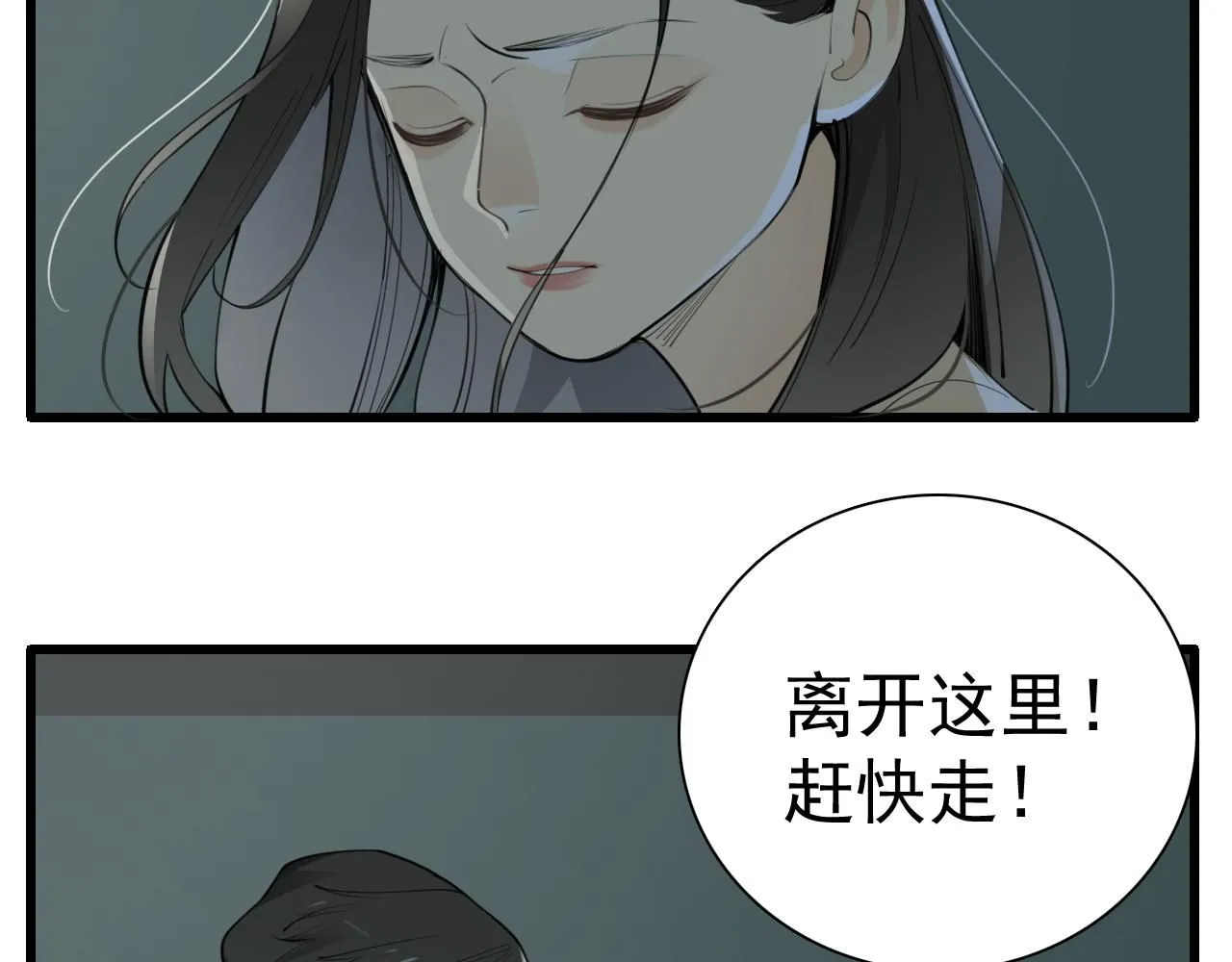 掌中之物电视剧全集免费完整版农民影院漫画,第120话  约定2图