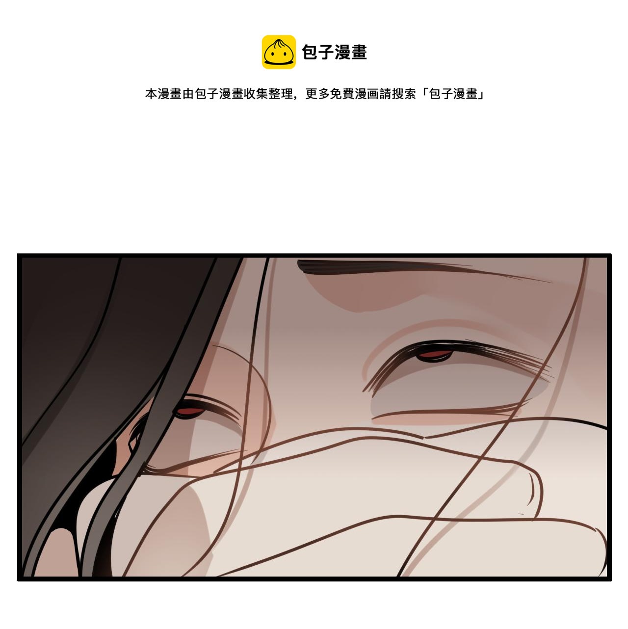 掌中之物电视剧全集免费完整版农民影院漫画,第98话  噩梦1图