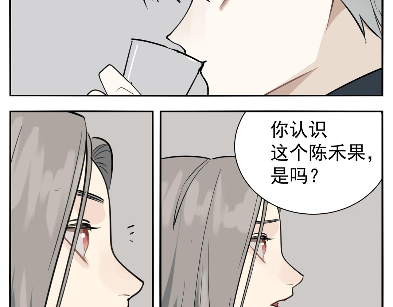 掌中之物短剧免费观看漫画,第86话  节奏大师2图