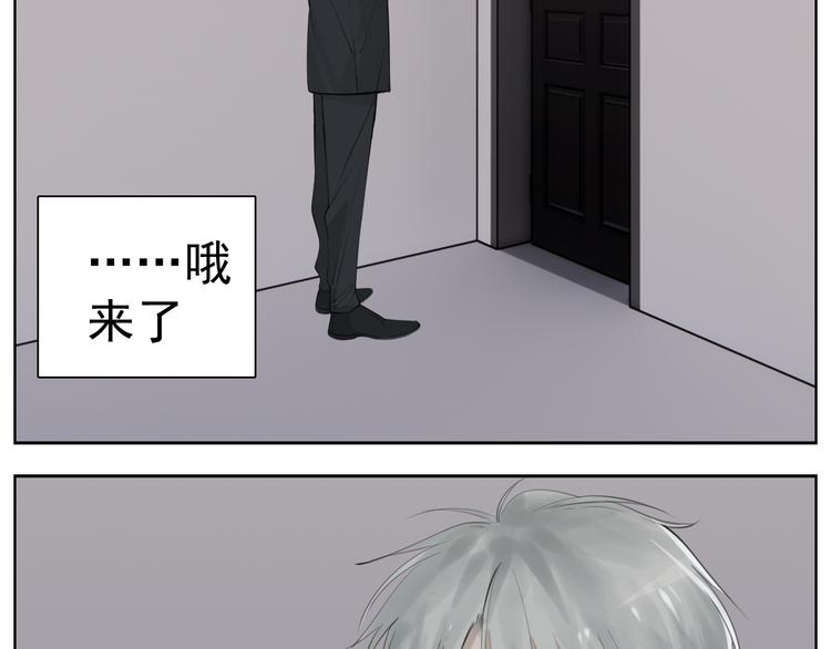 掌中之物电视剧全集免费完整版农民影院漫画,第71话  痛苦2图
