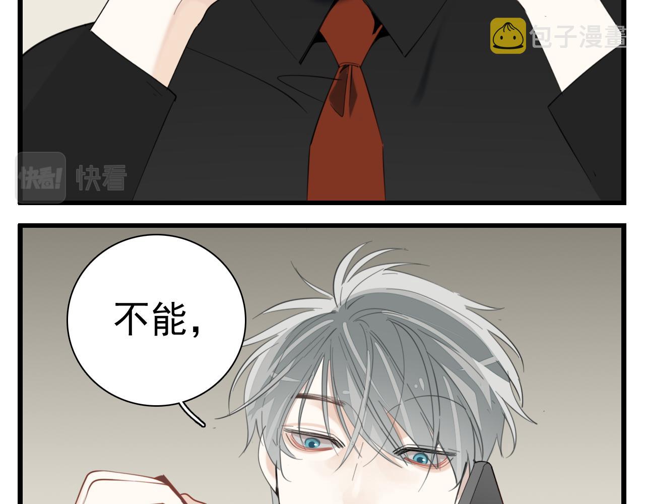 掌中之物电视剧全集免费完整版农民影院漫画,第101话远泽归来2图