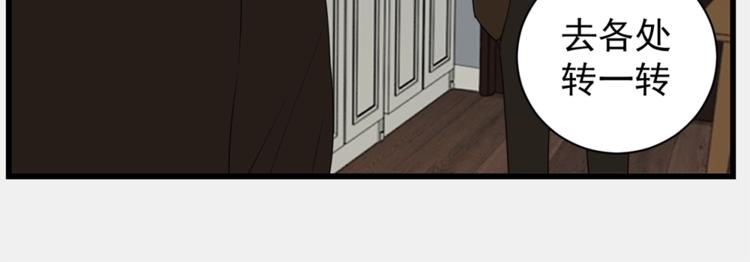 掌中之物漫画,第38话 最后的诀别1图