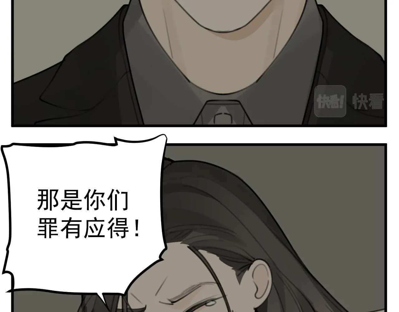 掌中之物女主被很多人强了吗漫画,第125话  可是我爱你1图