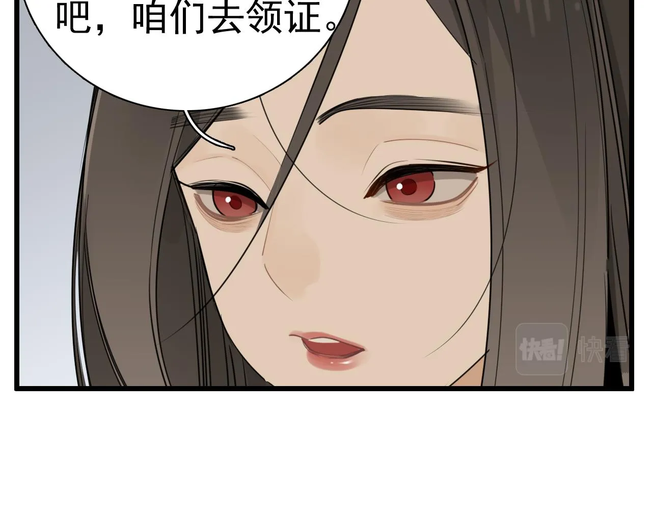 掌中之物小说txt下载漫画,第118话 奇怪的邀约1图