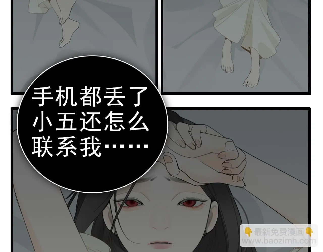掌中之物电视剧全集免费完整版农民影院漫画,第124话 无法逃离2图