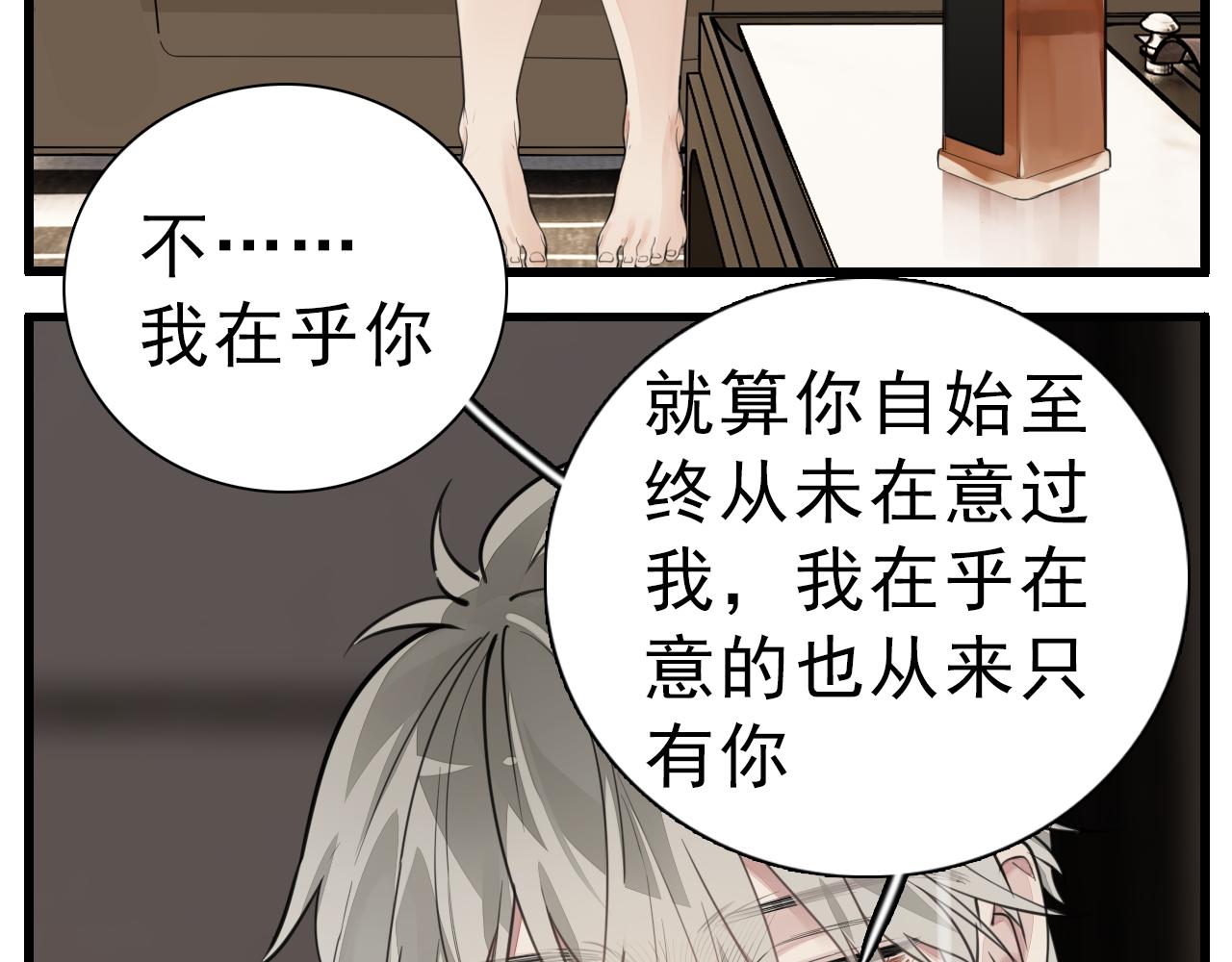掌中之物漫画,第107话最好的报复1图