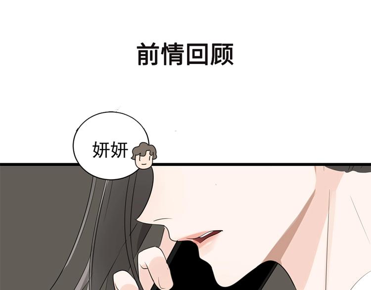 掌中之物大结局何妍生孩子漫画,第22话 短暂的甜蜜1图