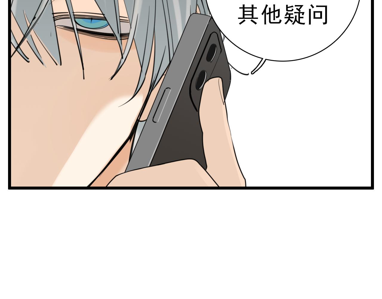 掌中之物漫画,第101话远泽归来2图