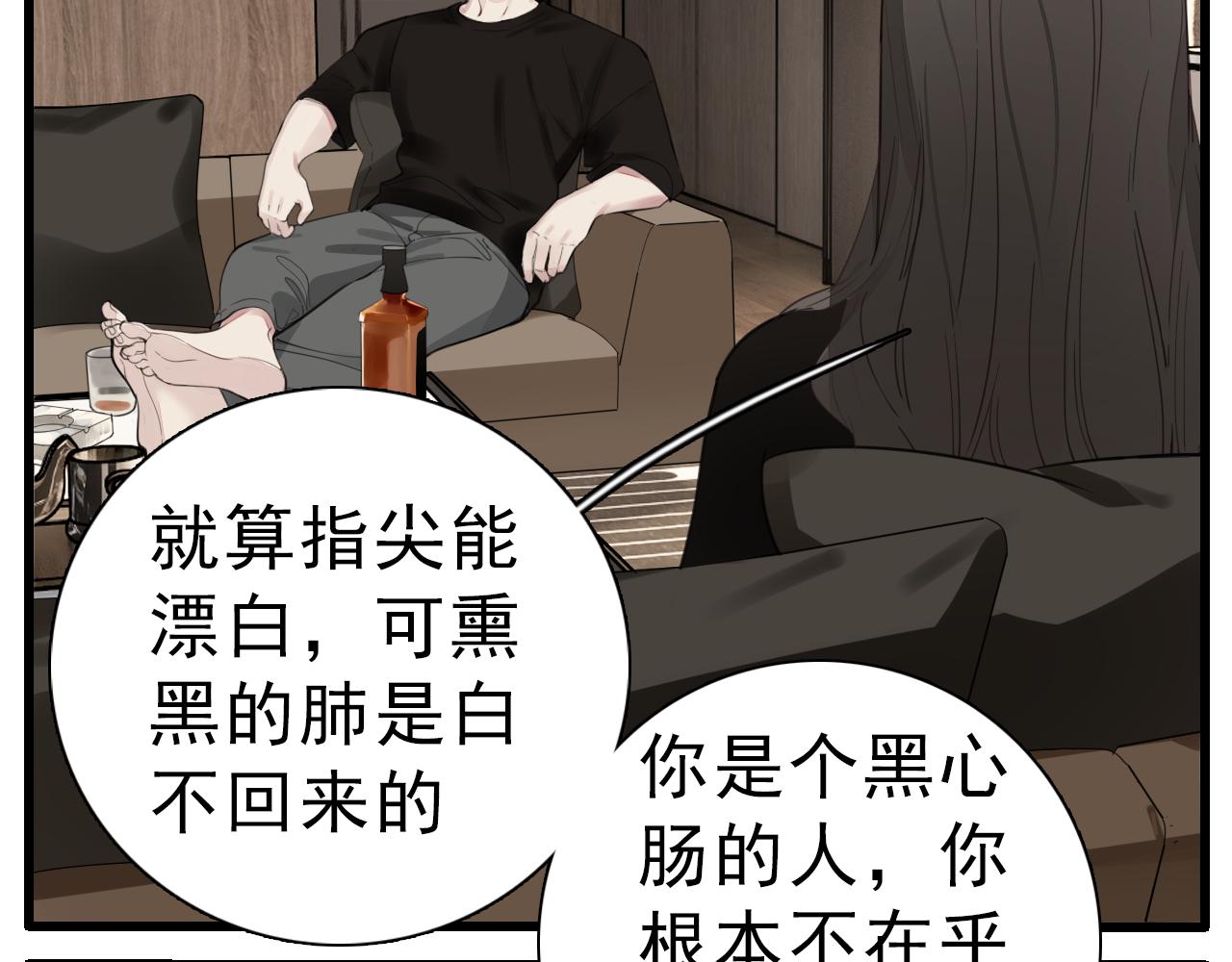 掌中之物漫画,第107话最好的报复1图