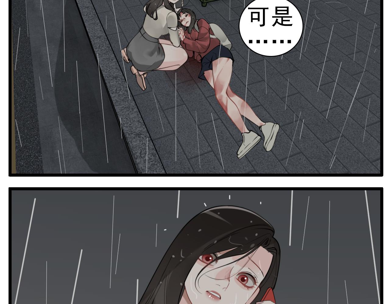掌中之物漫画,第106话孩子1图