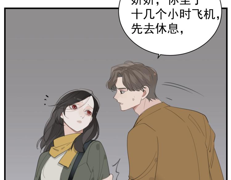 掌中之物女主被很多人强了吗漫画,第74话 自卑2图