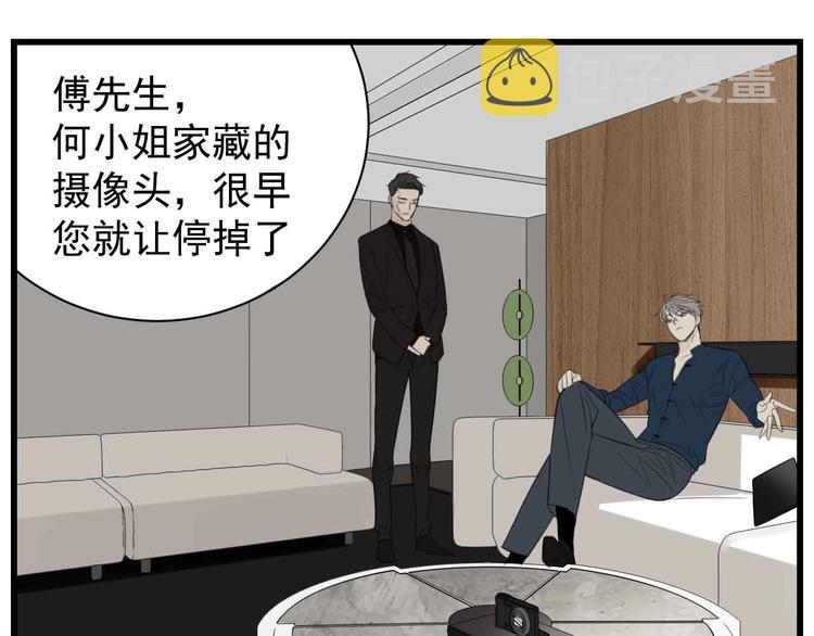 掌中之物下载漫画,第39话 嫉妒的后果2图