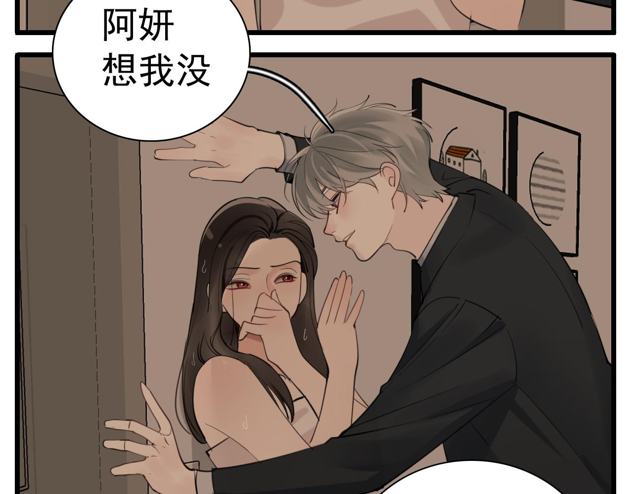 掌中之物电视剧全集免费完整版农民影院漫画,第104话1图