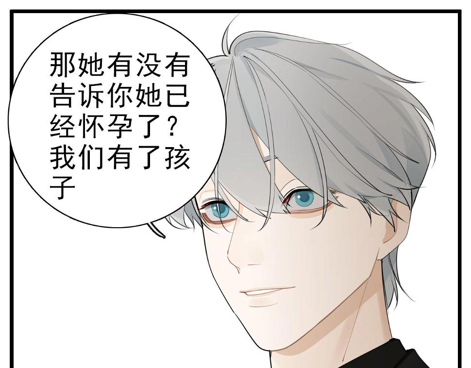 掌中之物电视剧全集免费完整版农民影院漫画,第111话 算计2图