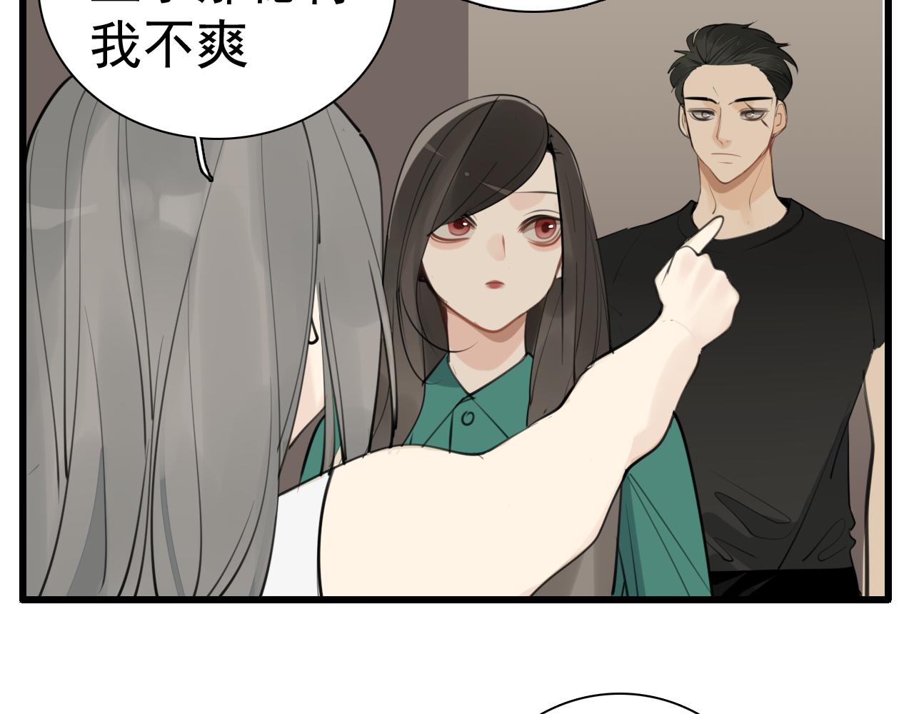 掌中之物电视剧全集免费完整版农民影院漫画,第102话闺蜜的坦白2图