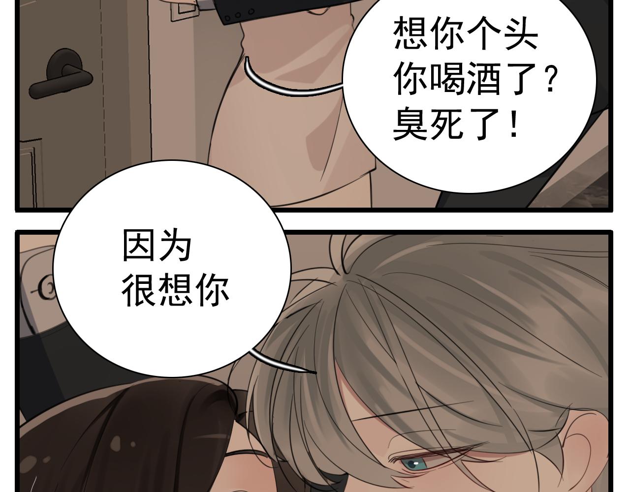 掌中之物电视剧全集免费完整版农民影院漫画,第104话2图