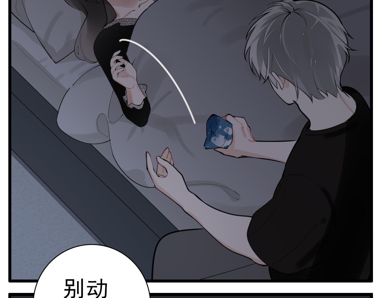 掌中之物漫画,第107话最好的报复1图