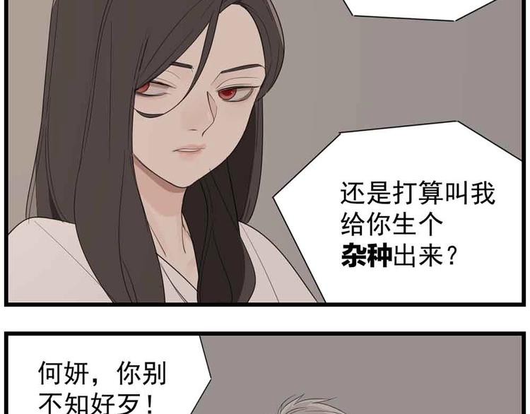 掌中之物女主被很多人强了吗漫画,第40话 让你放下戒备1图