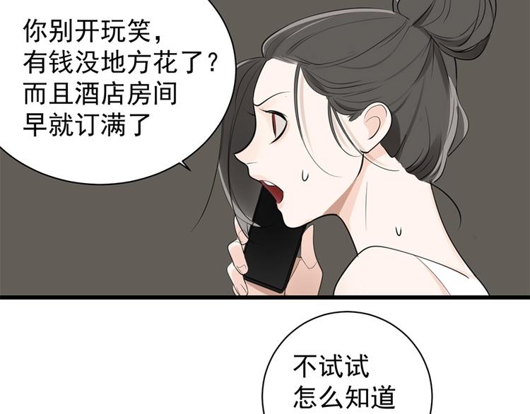 掌中之物大结局何妍生孩子漫画,第22话 短暂的甜蜜2图