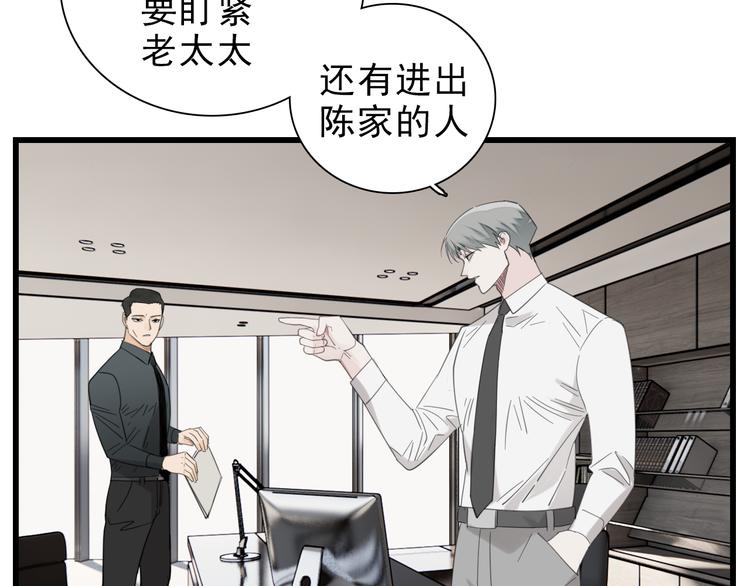 掌中之物漫画,第65话  田甜1图