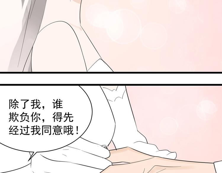 掌中之物全部172集漫画,第34话 你是我的救赎1图