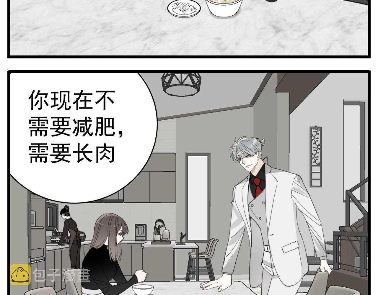 掌中之物电视剧全集免费完整版农民影院漫画,第89话2图