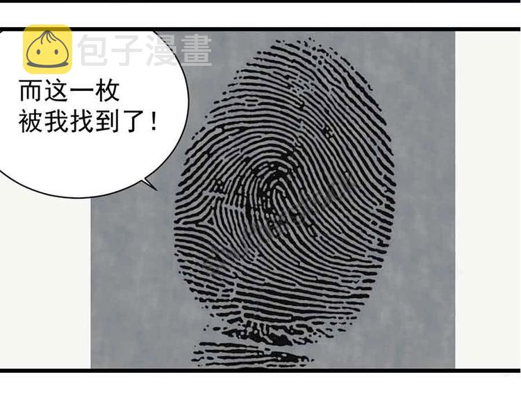 掌中之物免费阅读全文无删减笔趣阁漫画,第37话 你伤了我的人？1图