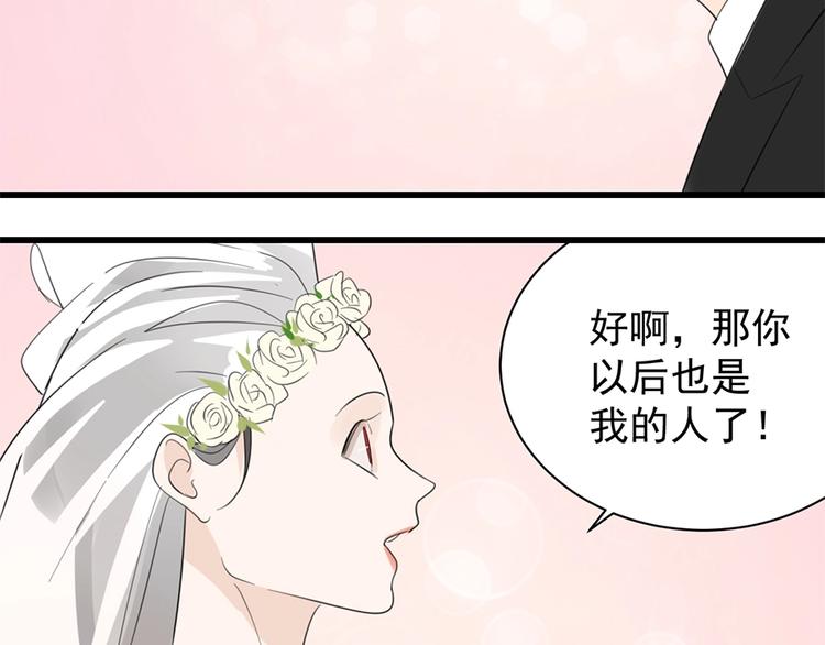 掌中之物全部172集漫画,第34话 你是我的救赎2图