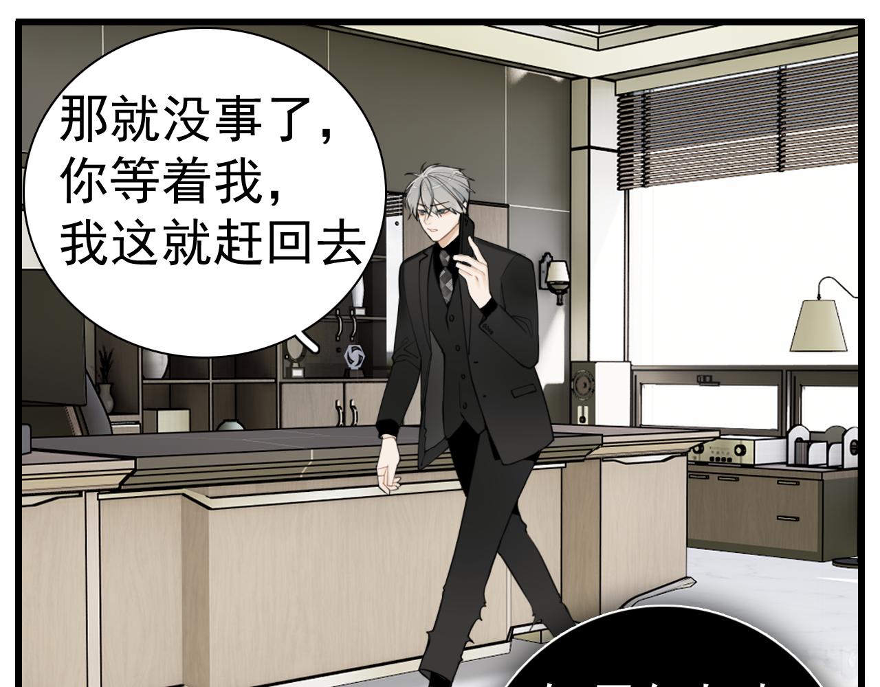 掌中之物电视剧全集免费完整版农民影院漫画,第113话遥控2图
