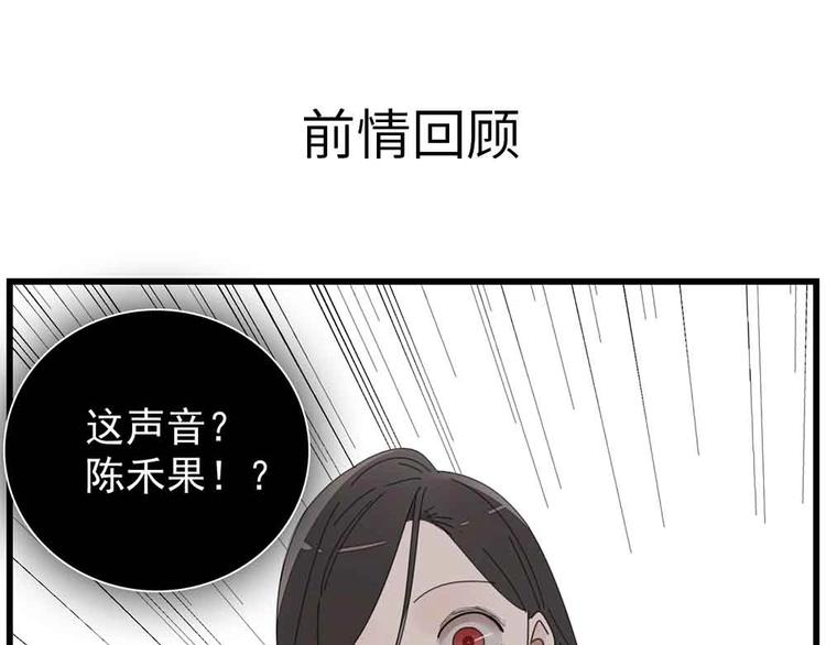 掌中之物在线阅读漫画,第43话 自我暴露1图