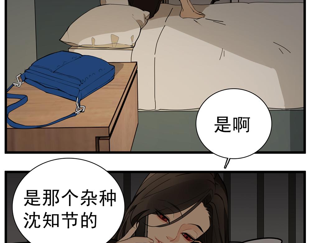 掌中之物动漫漫画,第108话赎罪吧2图