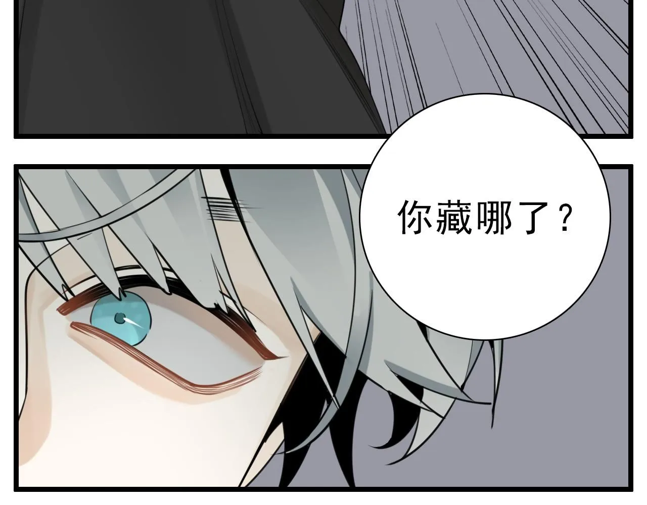 掌中之物电视剧全集免费完整版农民影院漫画,第121话 对我下手2图