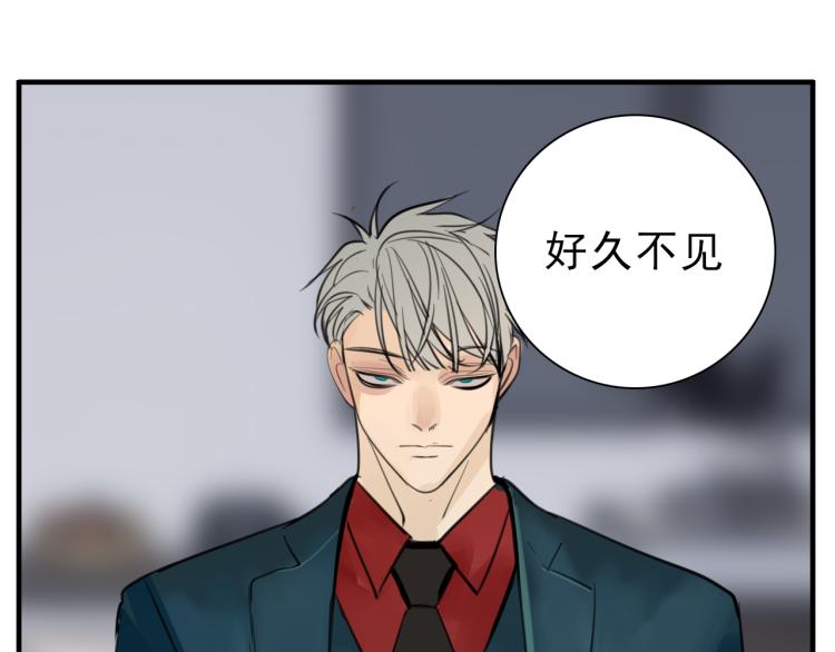 掌中之物下载漫画,第79话 梦破1图