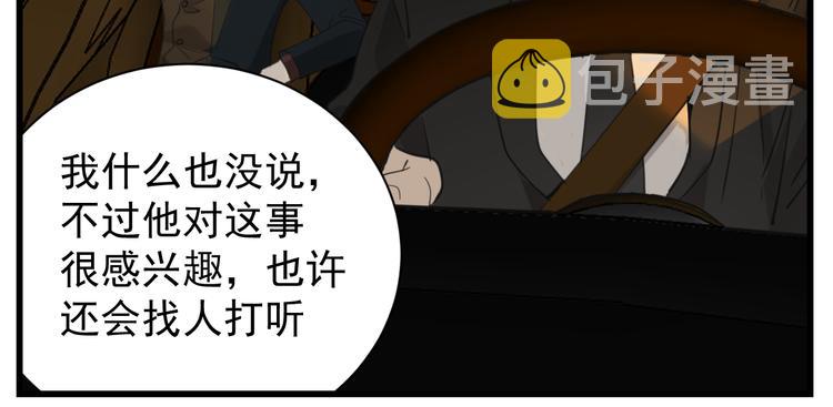 掌中之物在线阅读漫画,第64话  心疼？1图