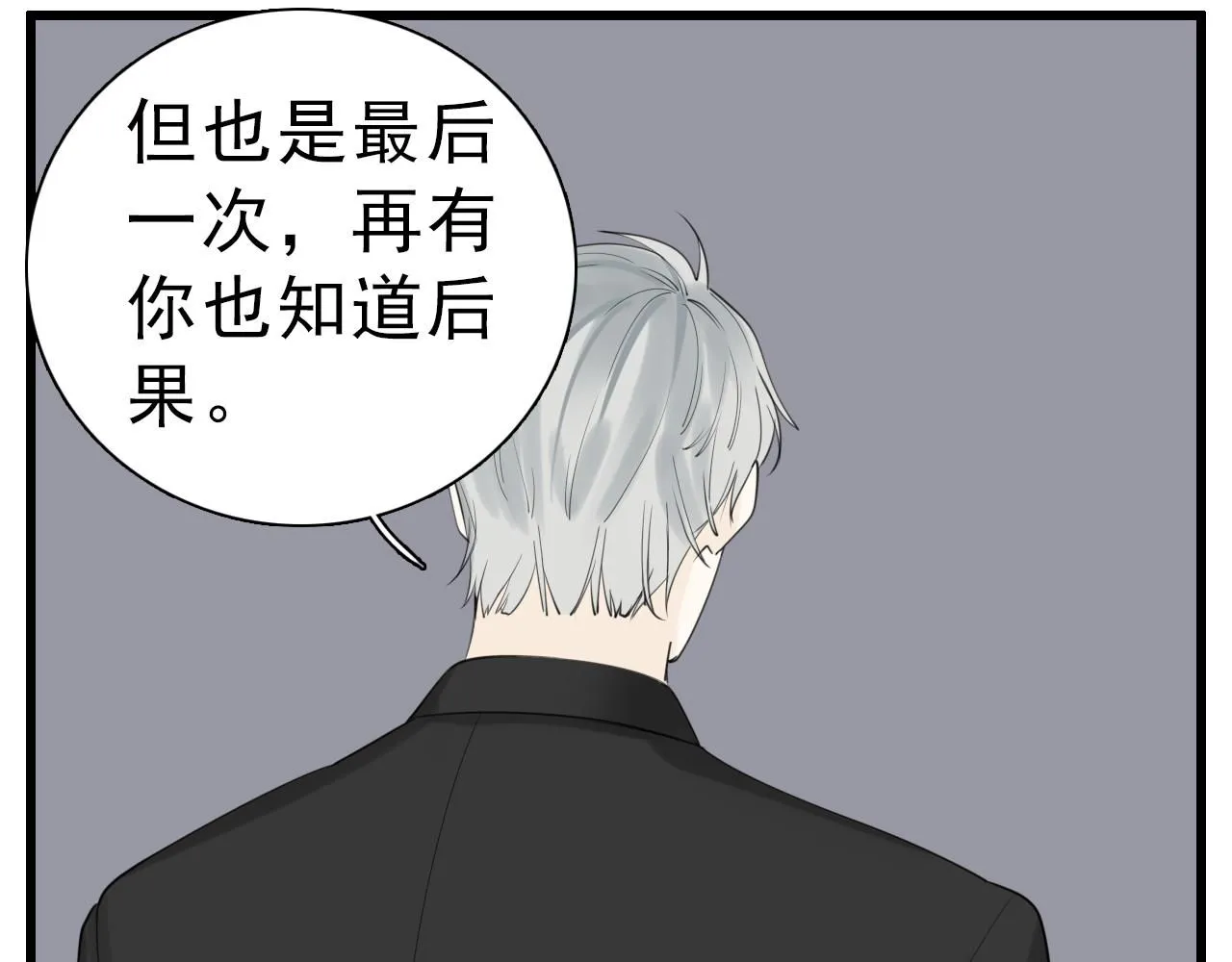 掌中之物电视剧全集免费完整版农民影院漫画,第121话 对我下手2图