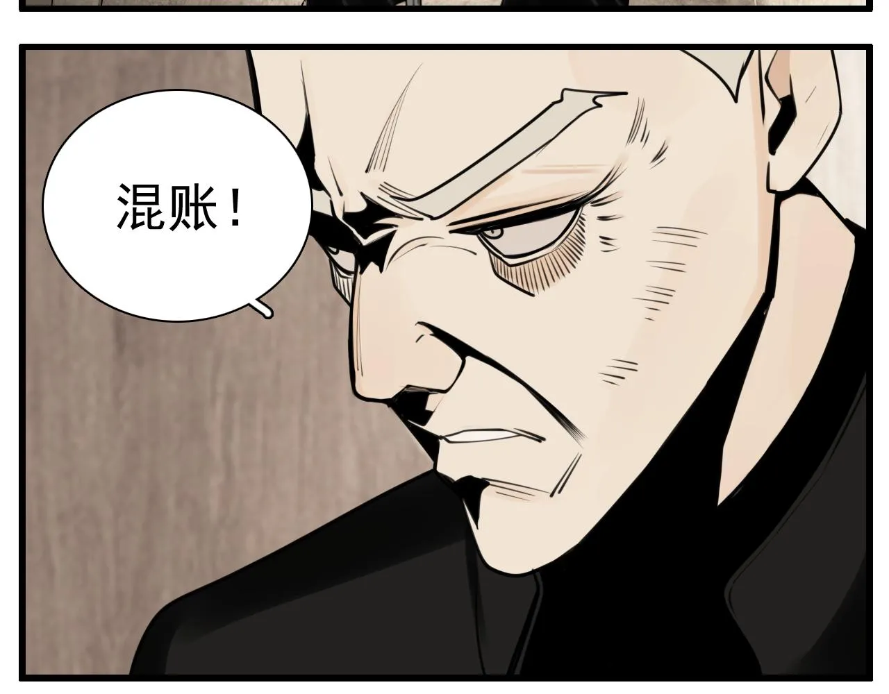 掌中之物电视剧全集免费完整版农民影院漫画,第114话 脱险2图