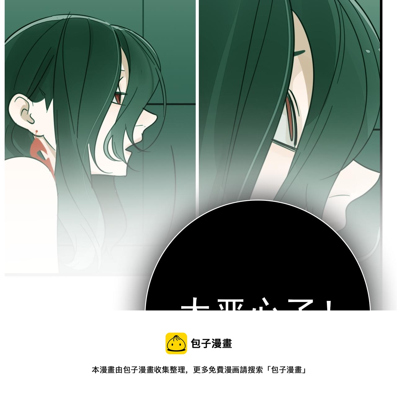掌中之物电视剧全集免费完整版农民影院漫画,第98话  噩梦1图