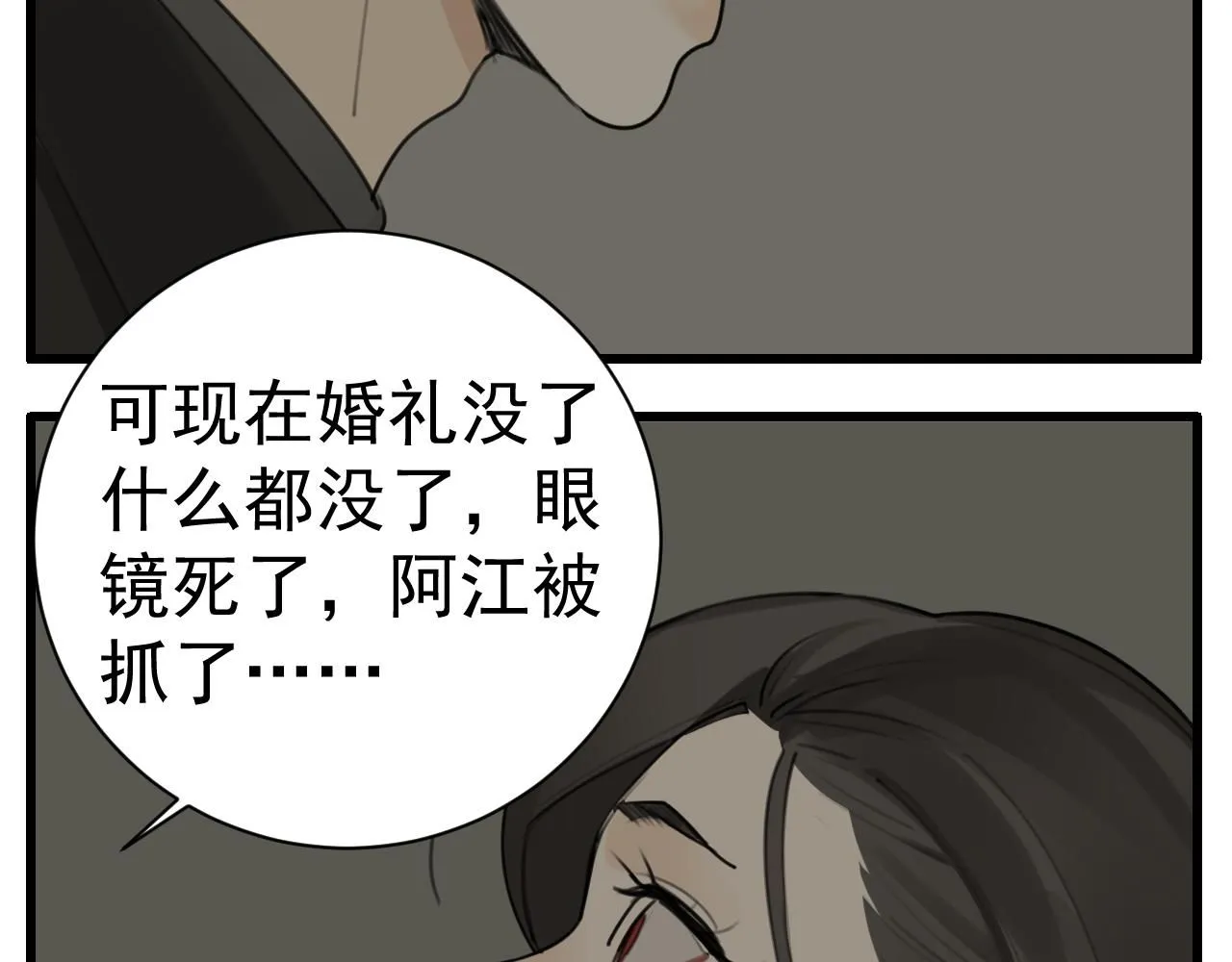 掌中之物女主被很多人强了吗漫画,第125话  可是我爱你1图