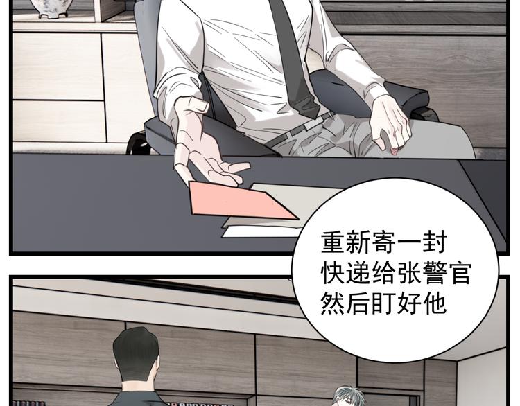 掌中之物漫画,第65话  田甜1图