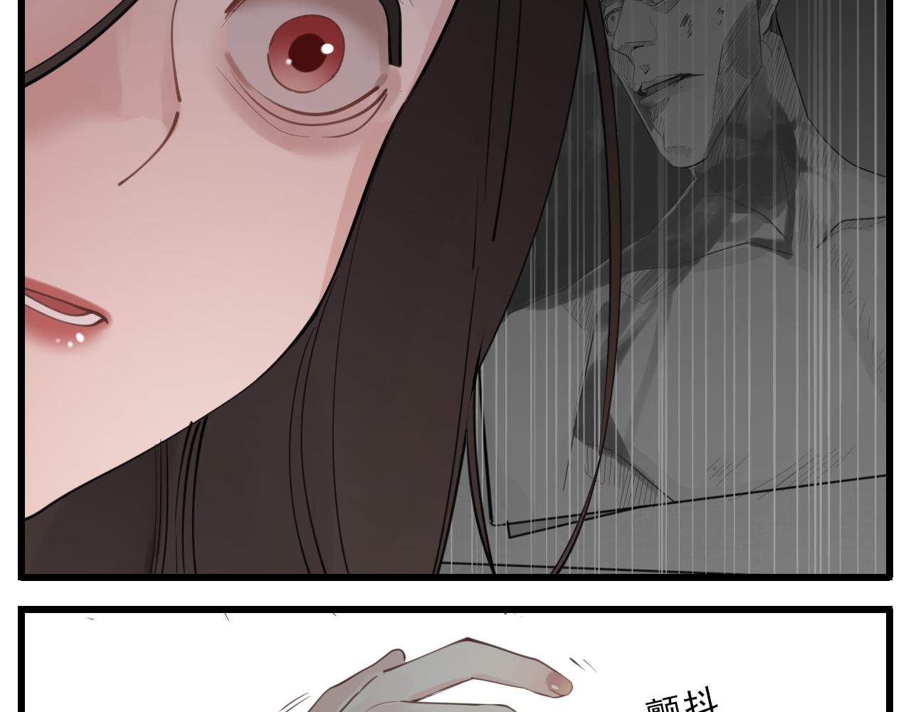 掌中之物电视剧全集免费完整版农民影院漫画,第106话孩子2图