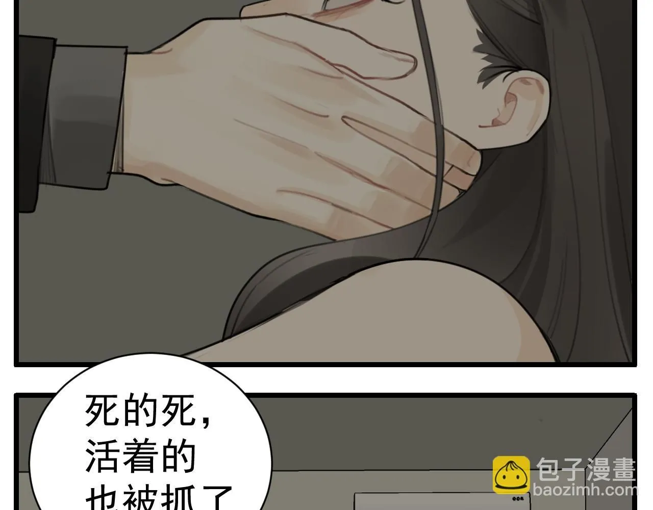 掌中之物女主被很多人强了吗漫画,第125话  可是我爱你2图