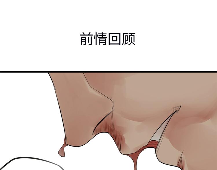 掌中之物大结局何妍生孩子漫画,第33话 你拿自己来要挟我？1图