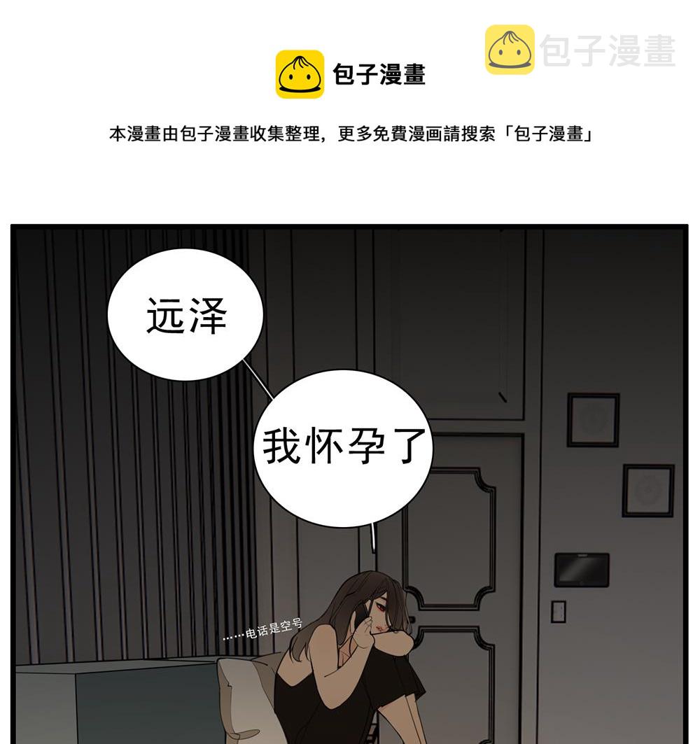 掌中之物动漫漫画,第108话赎罪吧1图