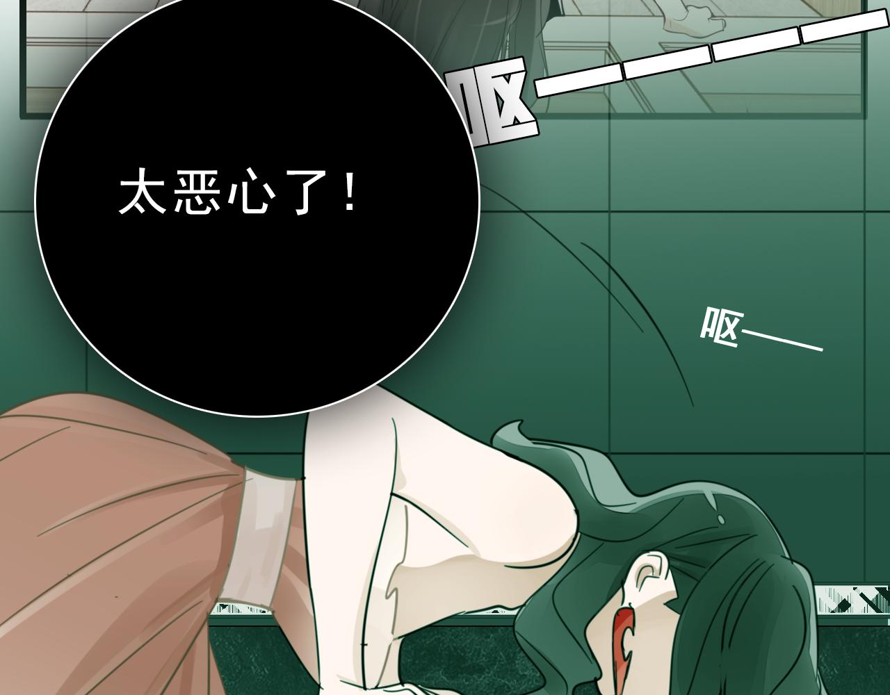 掌中之物电视剧全集免费完整版农民影院漫画,第98话  噩梦1图