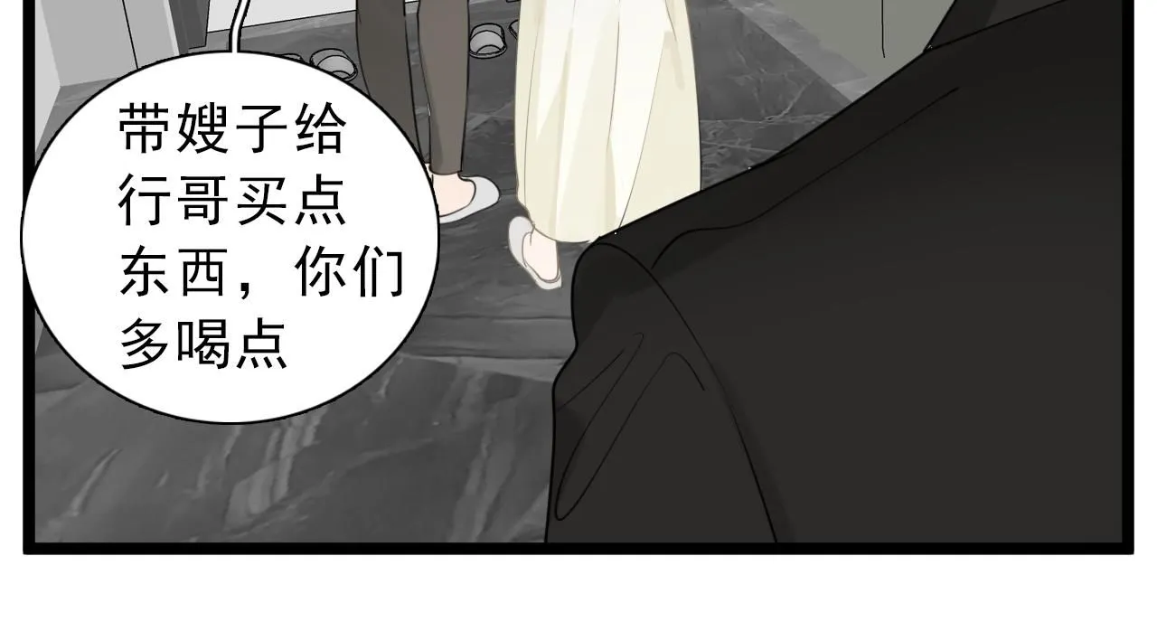 掌中之物电视剧全集免费完整版农民影院漫画,第123话 收网1图