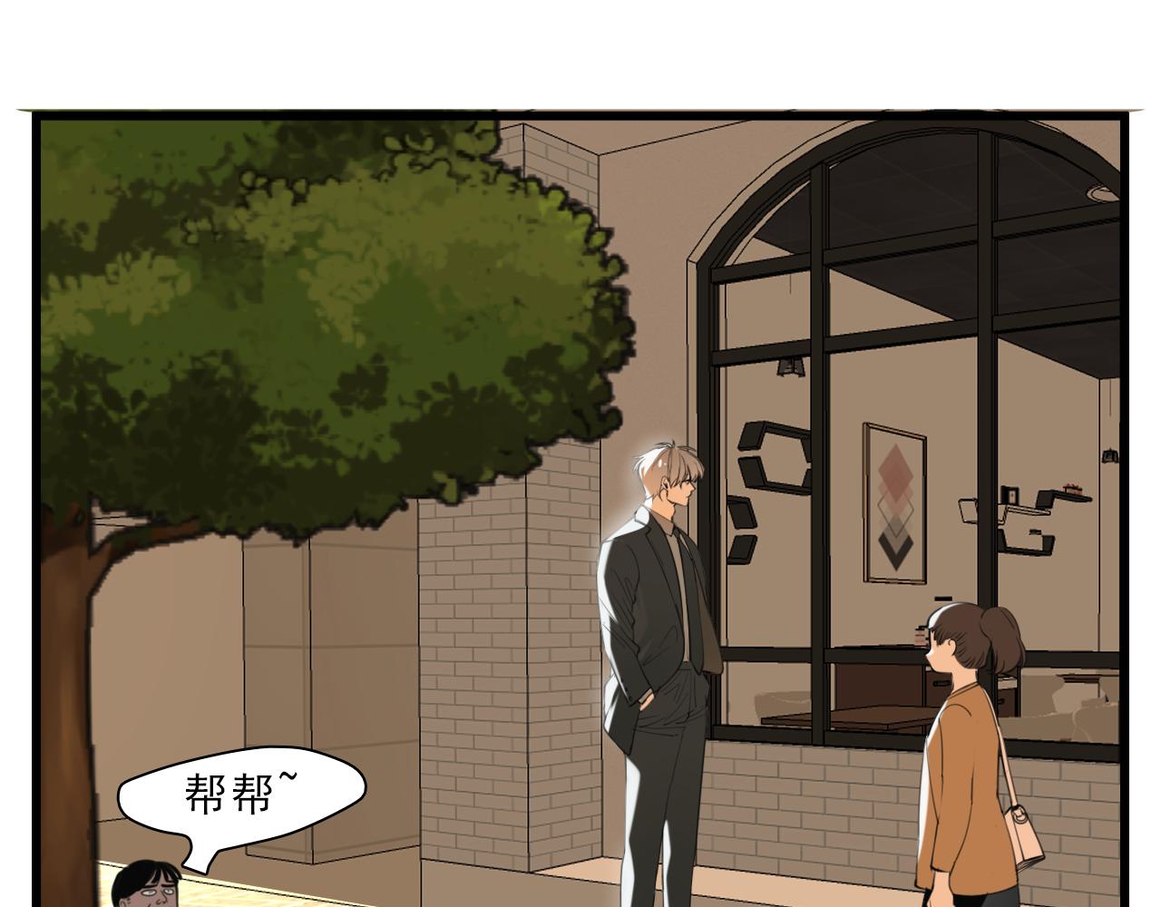 掌中之物漫画,第103话我毁了你2图