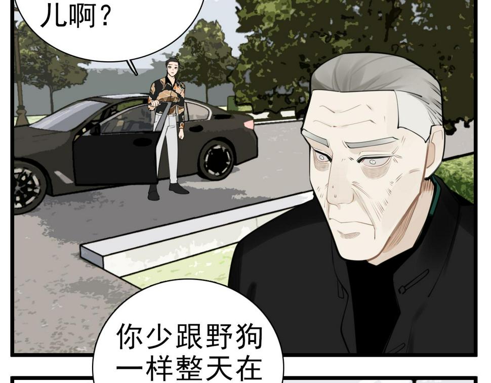 掌中之物小说傅慎行全文免费阅读漫画,第112话 暴风雨前夜2图